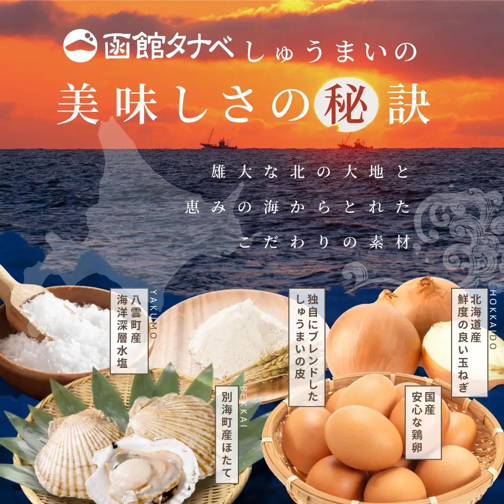 ごろっと帆立しゅうまい 6個入×2パック【HT000GA00】（北海道 シュウマイ しゅうまい ほたて ホタテ  人気 ふるさと納税 ）
