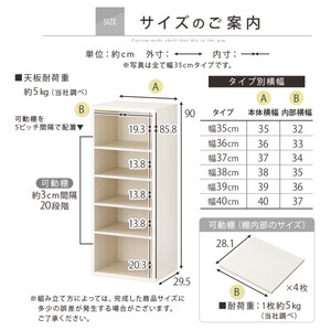 【国産家具】オーダーすき間ラック〔幅35cm・オープン・ロータイプ〕（ホワイトウッド）すき間ラック 日本製 国産 隙間収納 ラック 本棚 スリム 薄型 オーダー 棚 隙間収納棚 漫画 収納 オーダーラ