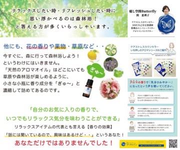 マスク用アロマシール「アロマdeいいね！セット」_マスク用 アロマシール アロマdeいいね！ アロマ アロマオイル 香り リフレッシュ 息苦しい ストレス対策 爽やか気分 シール 2種類 セット 可愛