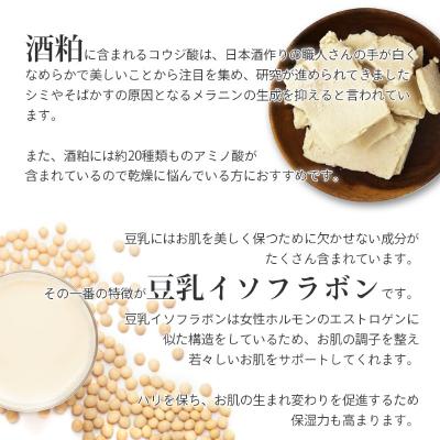ふるさと納税 甲府市 カフェ・ド・サボン 天然手作り石けん 酒かす豆乳石けん 90g n1230402 |  | 02