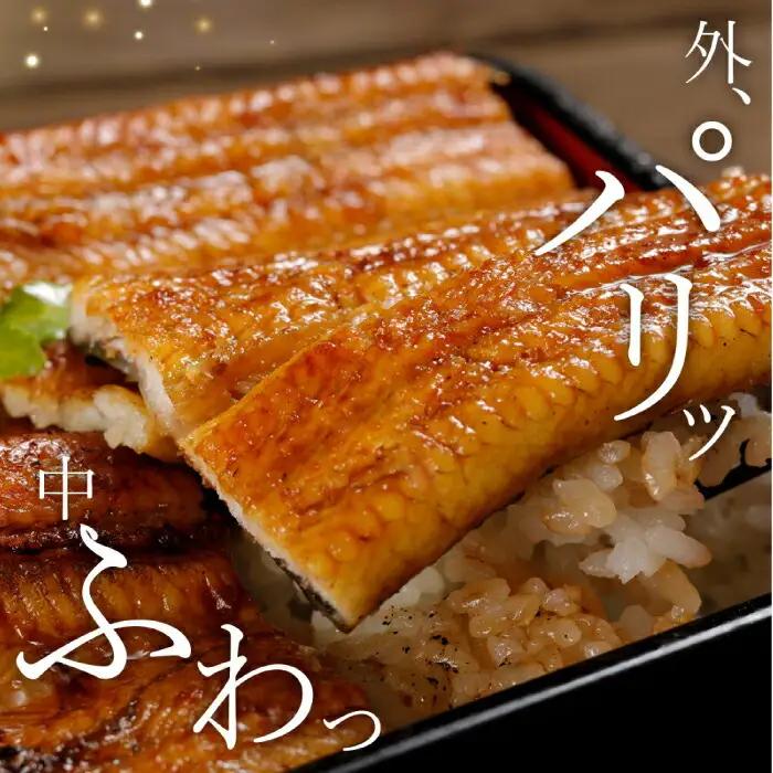 【最速発送】鰻 完全無投薬鰻 仁淀川鰻蒲焼き  中 (約150g×3尾 )  / 鰻 鰻蒲焼 鰻蒲焼き [ATBE018]　スピード 最短 最速 発送