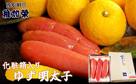 辛子明太子 博多料亭 稚加榮 ゆず 222g 化粧箱入り | 辛子明太子