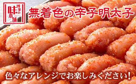 辛子明太子 無着色・二段仕込み 2kg (500g×4箱) 株式会社博多の味本舗 《30日以内に出荷予定(土日祝除く)》福岡県   めんたいこ