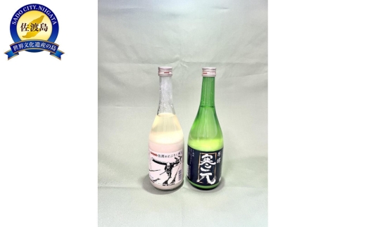 【佐渡発酵 濁酒2本セット】寒元-原醪720ml＋昔ながらのどぶろく700ml 山廃仕込み | 新潟のどぶろく 佐渡のどぶろく どぶろく ドブロク 濁酒 にごり酒 純米 原醪 清酒 地酒 日本酒 お酒 酒 さけ 飲みくらべ 辛口 食中酒 にいがた さど 新潟県 佐渡市