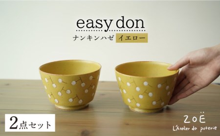 【波佐見焼】easy don どんぶり ナンキンハゼ イエロー 2個セット どんぶり 丼 ボウル 食器【ZOE・一誠陶器】 [VE37]  波佐見焼