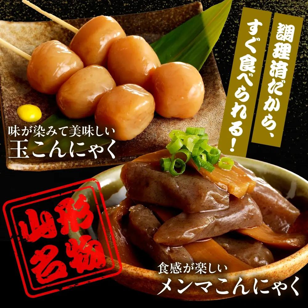【玉こんにゃく煮】2袋と【メンマこんにゃく煮】4袋　詰合せ　0004-2602