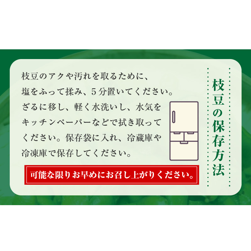 【畑から直送 朝採り】黒枝豆 1.8kg 【新鮮 野菜 泉佐野産 えだまめ やさい TONOファーム 高評価 数量限定 先行予約】 G1102_イメージ5