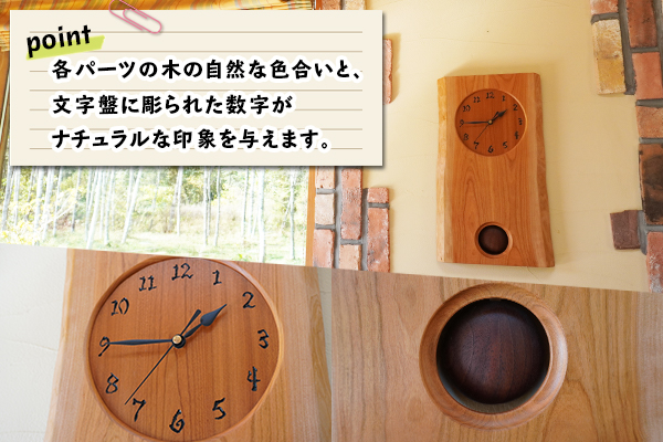 北海道 森の時計 振り子時計 壁掛け時計 掛け時計 柱時計 サクラ材 天然木 木製 雑貨 インテリア おしゃれ ナチュラル 職人 手作り 送料無料 十勝 士幌町 【B02】