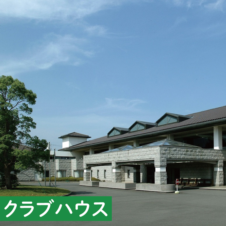 阿見ゴルフクラブプレーご招待券（土日祝4名様）【ゴルフ プレー券 ゴルフ場利用券 阿見町 茨城県】（30-01）