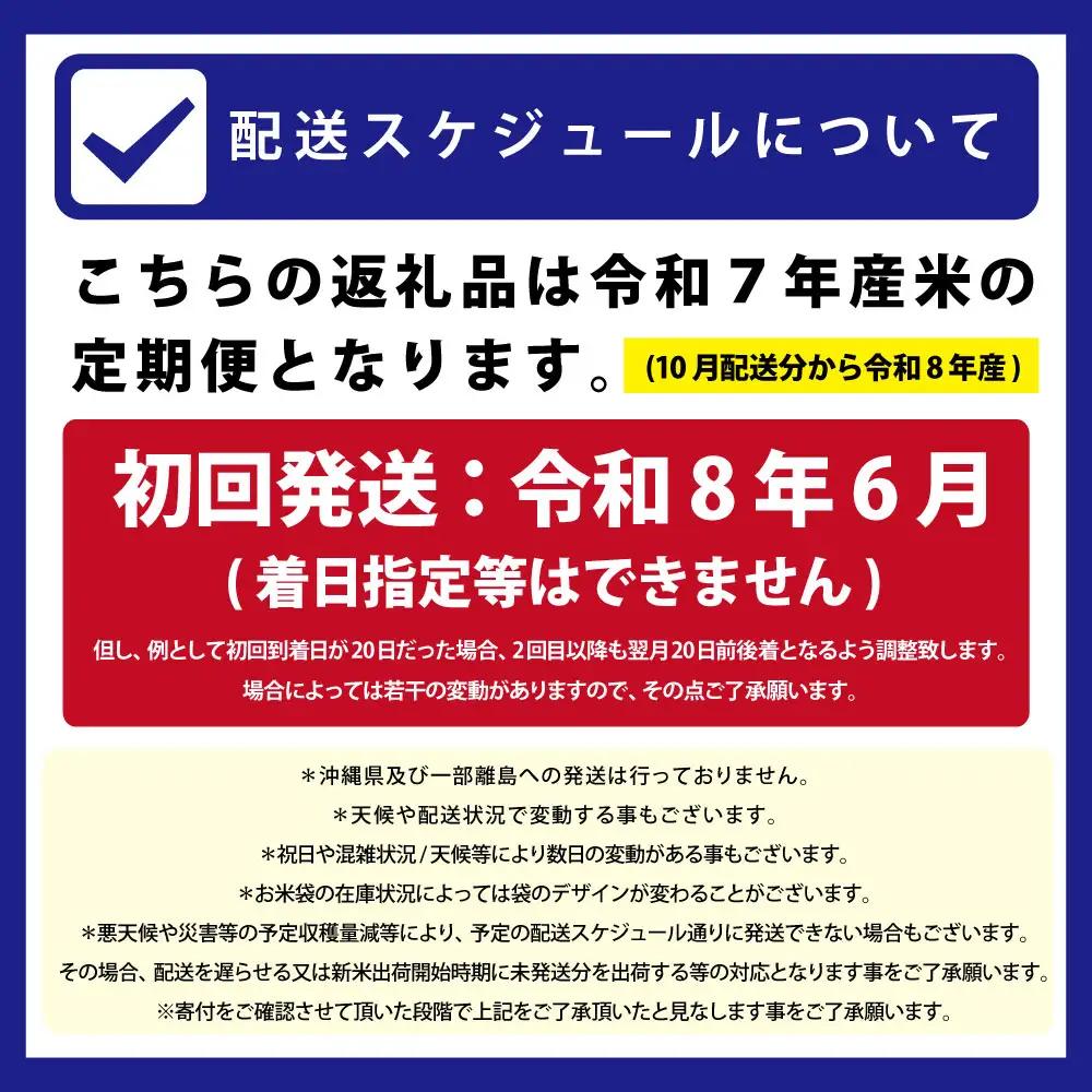 令和7年産【定期便(10kg×3カ月)】北海道産ゆめぴりか 五つ星お米マイスター監修＜6月より発送開始＞【1600807】