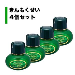 【日本製】自動車用芳香剤　グレイスメイトポピー　きんもくせいの香り　４個セット（150ml×4個）｜野洲市 自動車用 香り製品 国産 香水 車内 リフレッシュ リラックス フレグランス キンモクセイ 