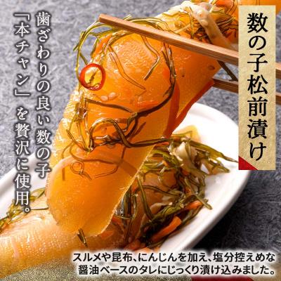 ふるさと納税 釧路市 数の子松前漬と塩辛三昧BOX 4種セット F4F-4265 |  | 01