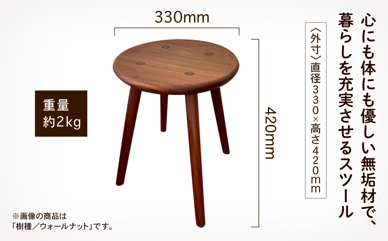 4本脚の丸スツール　メープル無垢材 100031