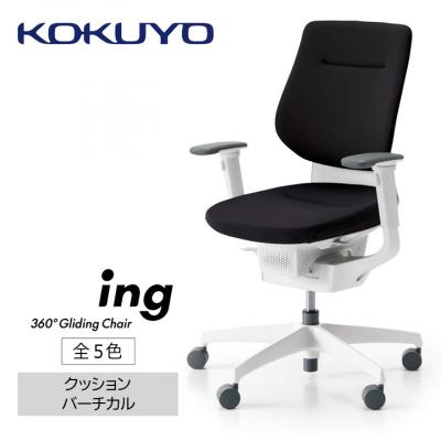 ふるさと納税 伊那市 コクヨチェアー　イング　ネイビー/クッション・ホワイト　/在宅ワーク・テレワークにお勧めの椅子 |  | 01