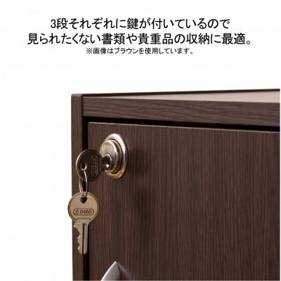 ふるさと納税 海南市 鍵付き3段ボックス　ホワイト |  | 03