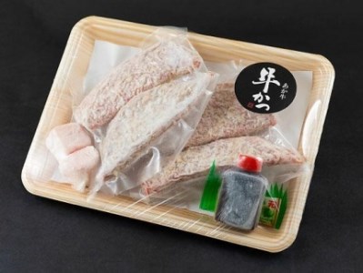 絶品！ヘルシーな赤身 あか牛牛カツ（特製だし醤油付き）50g×4（2人前）ふるさとver.2