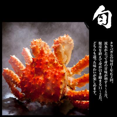 ふるさと納税 白老町 タラバ 脚 ボイル済み 冷凍 シュリンク済み 5肩セット 約4kg BM010 |  | 03