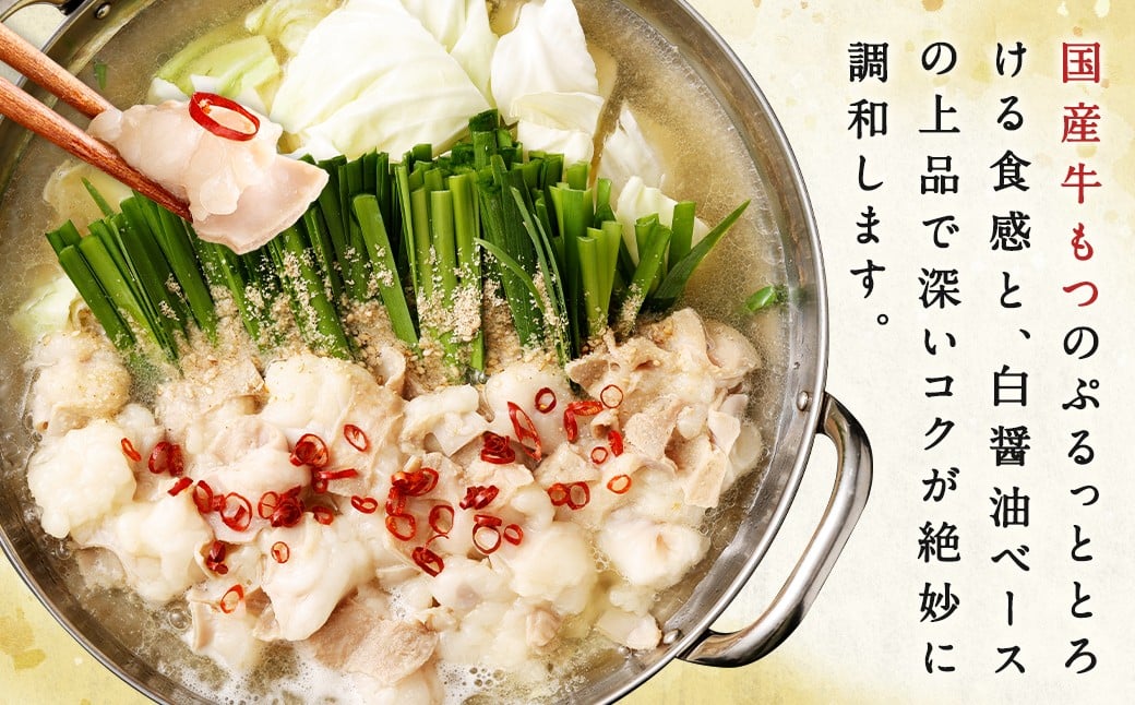 ダルム屋名物【国産】塩モツ鍋 3人前