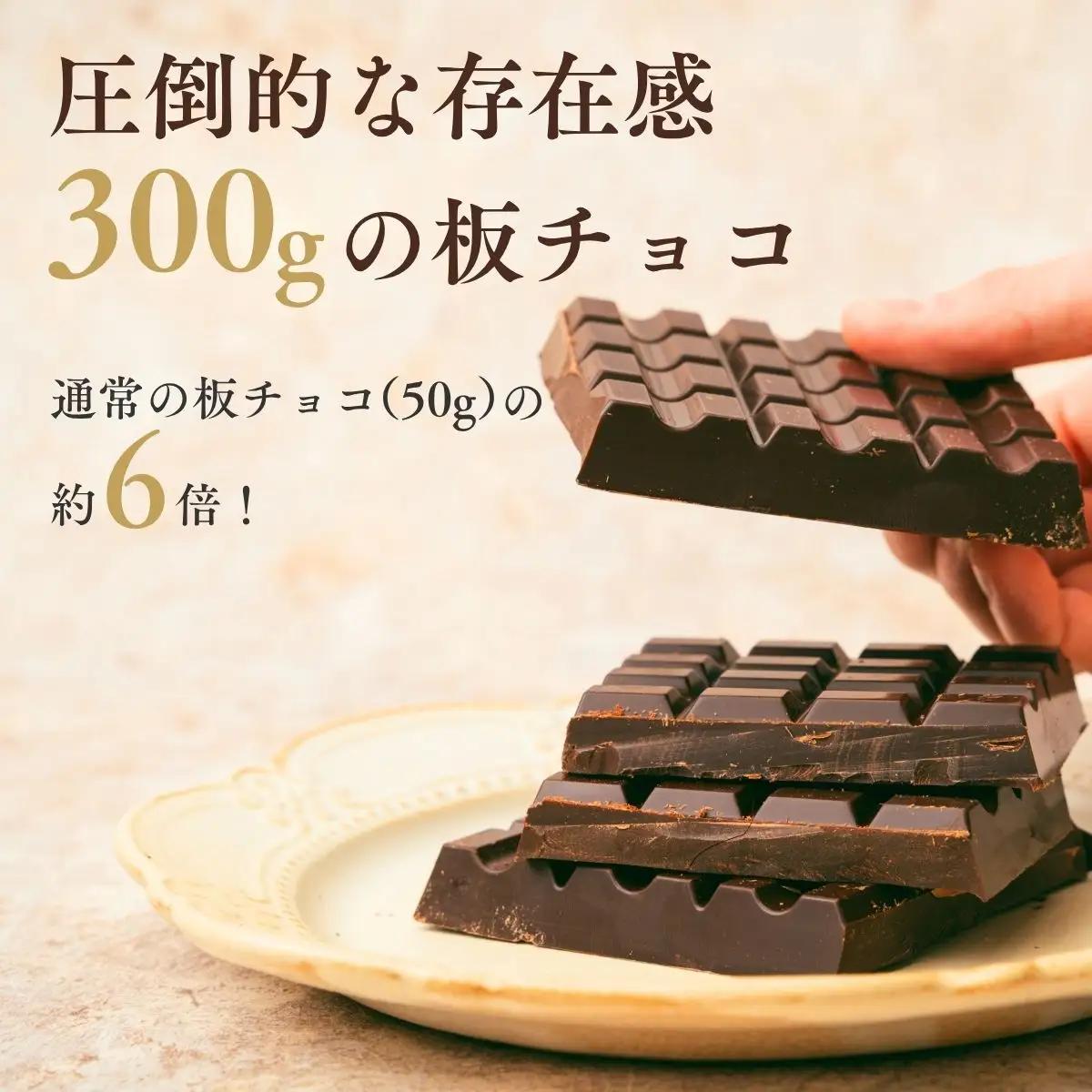 スペシャルハイカカオチョコレート30枚 | チョコレート 芥川製菓