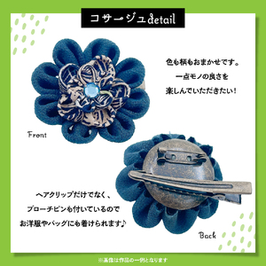 つまみ細工のコサージュ（黒系）