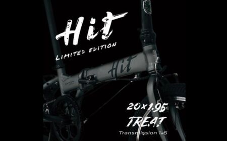 DAHON 折りたたみ自転車 HIT Limited Edition 限定仕様 20インチ 軽量モデル 6段変速 Bronze ブロンズ│武田産業 人気返礼品 ヒットリミテッドエディション フォールデ