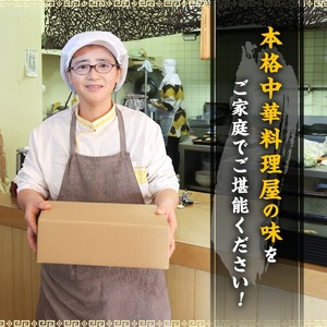中華料理店「香隆」 特製唐揚げ 合計約1.6㎏【00-106-03】