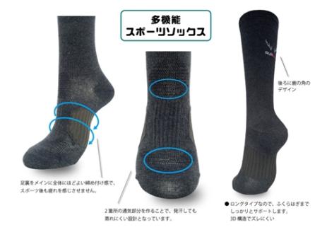 コンプレッション スポーツ ソックス ブラック 23～25cm 1足 ／RunNext スポーツ用品 着圧機能 靴下 サポート ランニング サイクリング ハイキング ドライブ ドライバー デスクワーク