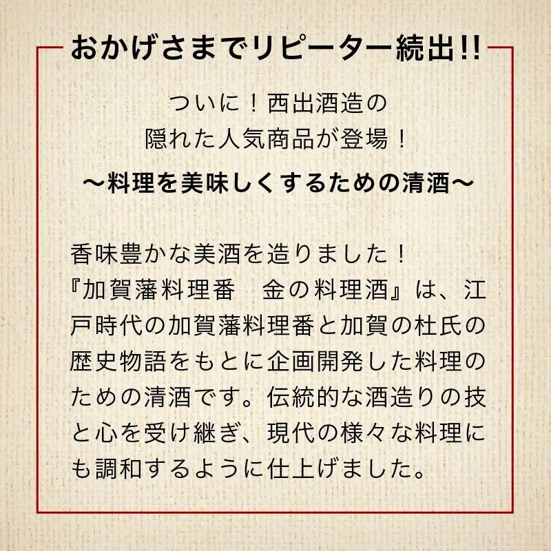 金の料理酒 1000ml 6本セット 料理酒