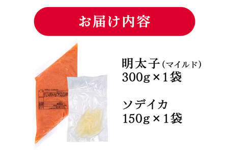 沖縄やまやのバラ子300g×1袋 マイルド(+イカ150g) 明太子 辛子明太子 バラコ バラ子 大容量 ご飯のお供 小分け おかず おつまみ 業務用 冷凍 イカ イカ明太 海産物 やまや 沖縄やまや