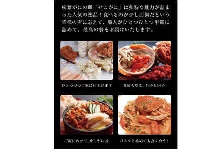 セコガニ玉手箱 5個セット（Mサイズ：160~180g）