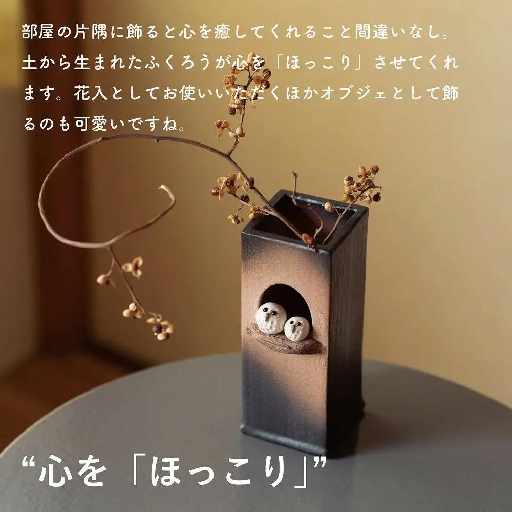 【信楽焼・明山】ふくろうペア角花入　hc-21 (176778-40037365)