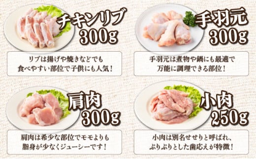 TRT06 若鶏まるごと3.05ｋgセット