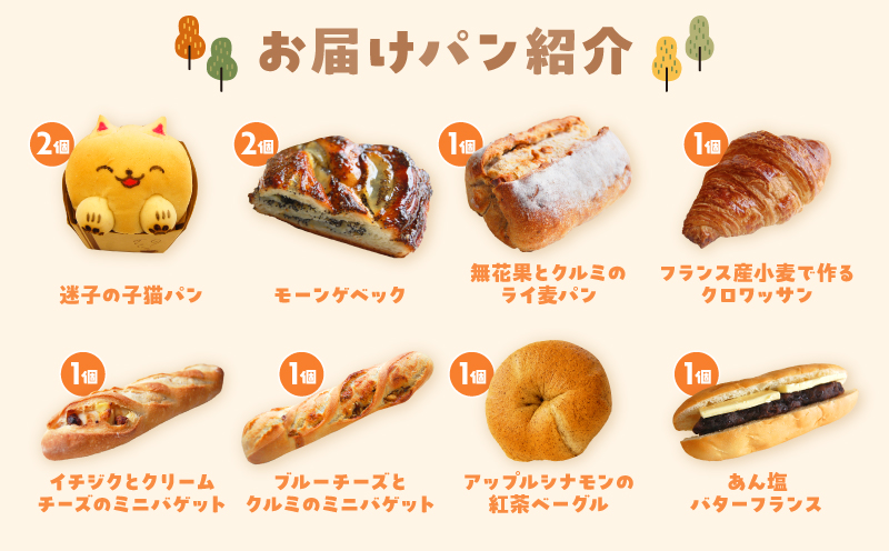 【Convivialite】世田谷パン祭りセット（１５種類１７個）パン 人気 おすすめ パンセット セット 冷凍 詰め合わせ ギフト プレゼント ご褒美