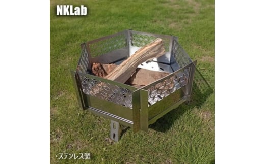 職人の技と美が融合した「麻柄焚き火台」～六角デザイン・折りたたみ脚式～【1679722】