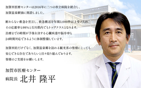 【返礼品なし】加賀市医療センター支援事業 1,000円分 医療支援 病院支援 地域医療 社会貢献 石川県 F6P-3138