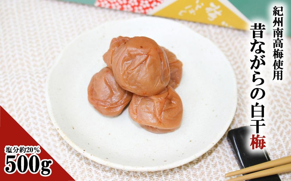 
                  白干梅 500g mnbcho001A
                