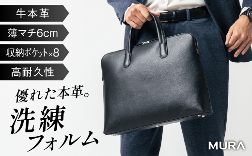 ブラック MURA ビジネスバッグ メンズ 薄マチ 6cm 本革 A4 B4 PC収納 ノートパソコン ブリーフケース 通勤バッグ 仕事バッグ リクルート 就活 薄い スリム 自立 シュリンクレザー おしゃれ シンプル コンパクト ダブルジッパー バッグ 50000円 5万円 岐阜県 大垣市