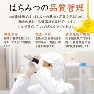 里山のからすさんしょう蜂蜜 300gとルーマニア産アカシア蜂蜜 300gの食べ比べセット【1607413】