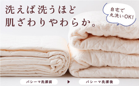 龍宮 パシーマキルトケットダブル (きなり) 医療用脱脂綿と医療用純度のガーゼを使った寝具 パシーマ キルトケット シングル 丸洗い タオルケット ガーゼケット かけ布団 寝具 九州 福岡県 福岡 ふ
