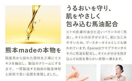 Epona 美容クリーム チューブ アオグデザイン株式会社《30日以内に出荷予定(土日祝除く)》熊本県御船町 ウマプラセンタ 保湿 Epona 美容クリーム 馬油 スキンケア 送料無料