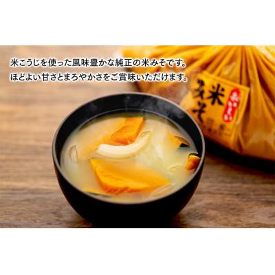ふるさと納税 八女市 江崎味噌セット(おいしい麦味噌・米みそ) 各850g |  | 03