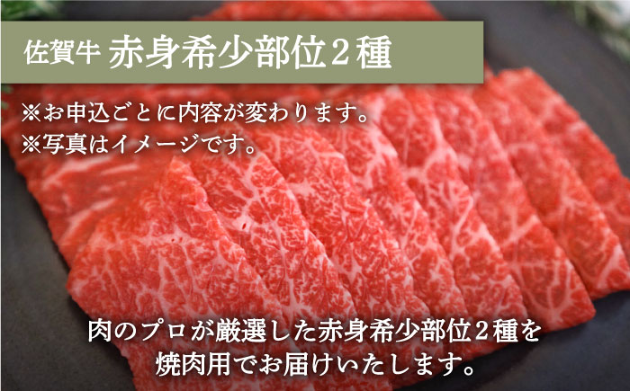 【牧場直送】人気返礼品セット！手ごねハンバーグ 4個＆佐賀県産和牛 赤身 希少部位 焼肉用 300g（150g×2パック）【有限会社佐賀セントラル牧場】 [IAH122]