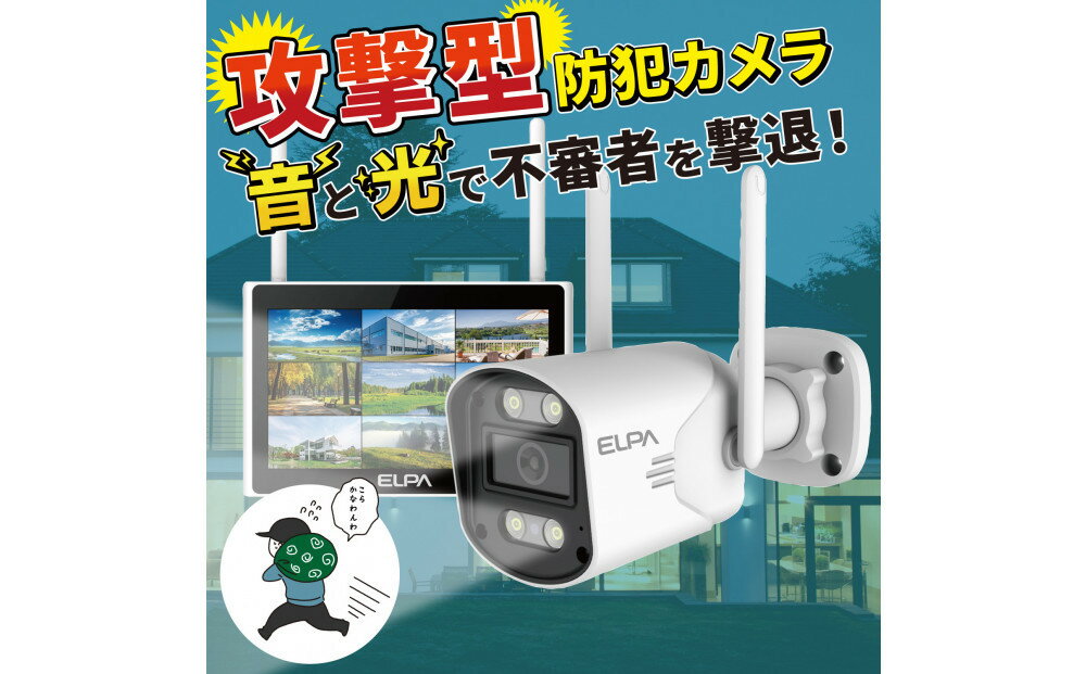 【ふるさと納税】セキュリティカメラ　モニターセット　TBC-1010S | セキュリティカメラ モニター カメラ セット モニタリング 雑貨 生活家電 日用品 人気 おすすめ 送料無料