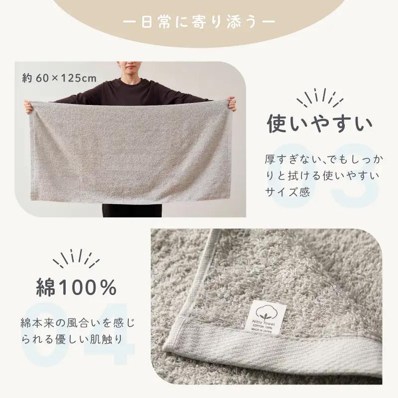 ムコタオル デイリー バスタオル 4枚セット (シャンパーニュ）