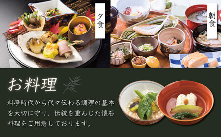 【柳生の庄】 宿泊補助券  150,000円分 宿泊 観光  50-007