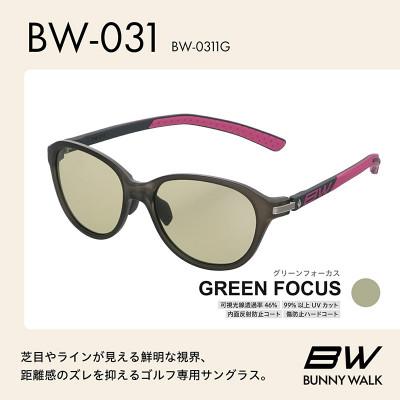ふるさと納税 東大阪市 BUNNY WALK ゴルフ専用サングラス BW-031 BW-0311G グリーンフォーカス