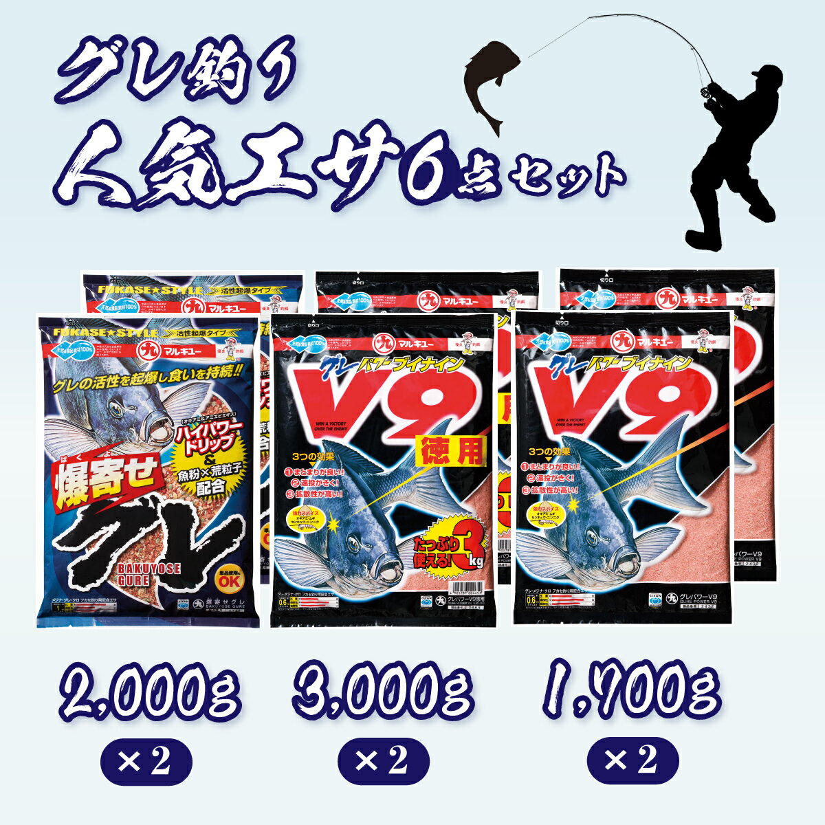 【ふるさと納税】釣りエサ グレ 人気セット M-2 (グレパワーV9(徳用) × 2袋 /グレパワーV9 × 2袋/ 爆寄せグレ × 2袋) | グレ餌 メジナ餌 餌 エサ 釣り 魚釣 釣りグレ釣り グレ 配合エサ 詰め合わせ セット フィッシング 用品 魚 趣味 アウトドア マルキユー 埼玉県 桶川市