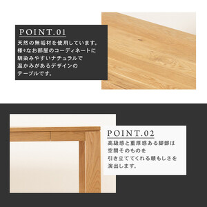 【大川家具】風雅ダイニングテーブル幅1500mm奥行800mm天然木WO 【開梱設置付き】