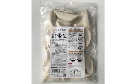 熊笹餃子 雫包(しずづつみ) 20個 餃子 餃子 餃子 餃子[BEAR014]