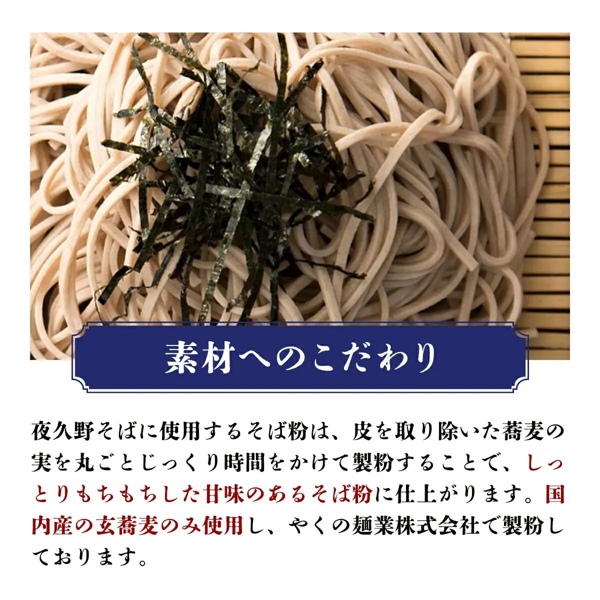 そば 10人前セット(2人前180g×5袋)半生夜久野そば【やくの麺業】蕎麦